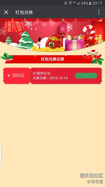 紅包到底什么時(shí)候兌換啊