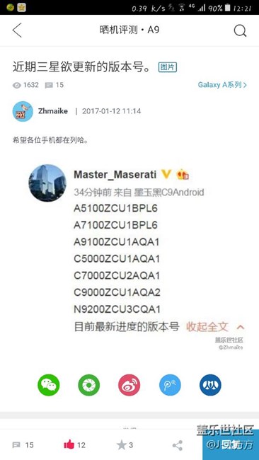 A9高配還沒有更新的打算嗎。。