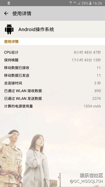 安卓操作系統(tǒng)耗電嚴重