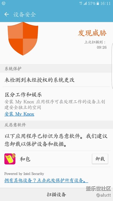 這是怎么回事？檢測(cè)到一個(gè)威脅