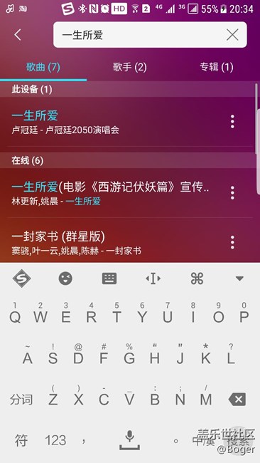 7.0建議牛奶音樂做個改善