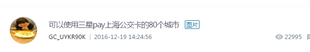為什么謠言帖子還不刪除？上海公交卡真不能在80個城市用！