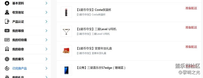 感謝三星，帶給我這么多驚喜！每當(dāng)看到這個，都會很開心！