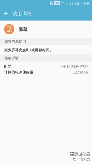 我這個續(xù)航是不是只有去換電池了？
