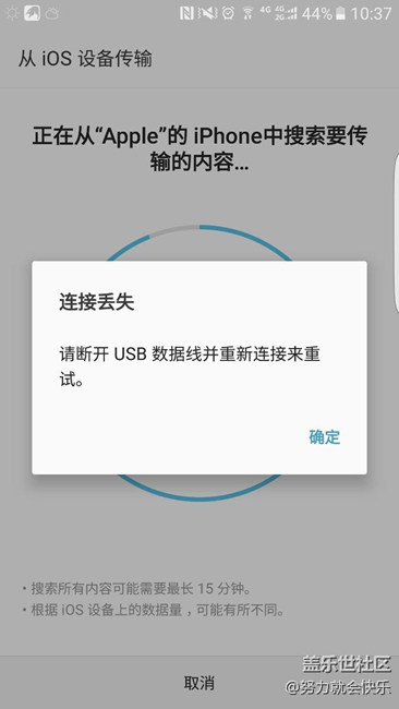 S換機助手怎么回事？