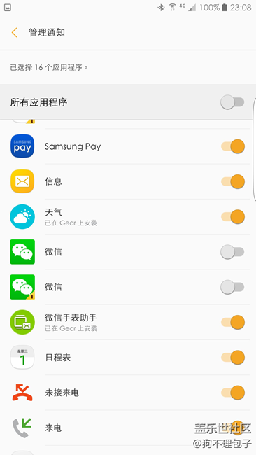 【Gear S3】微信通知和回復(fù)設(shè)置方法