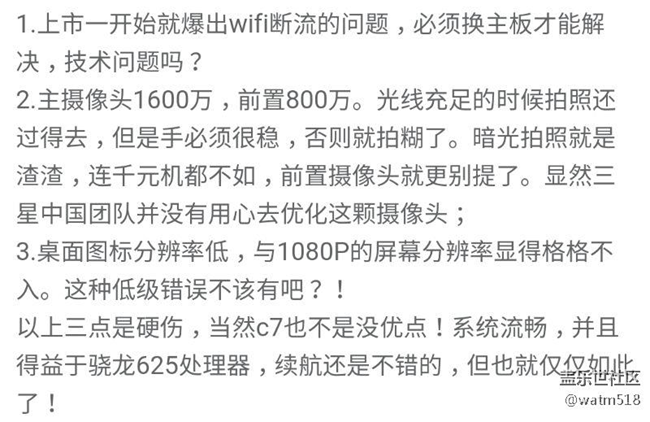 ?三星中國(guó)出的手機(jī)有點(diǎn)意思！你被小白鼠了嗎？