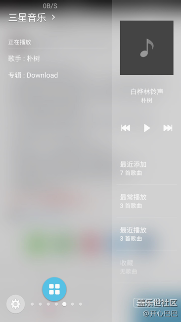 三星官方音樂最新版APP！支持側(cè)邊欄控制！