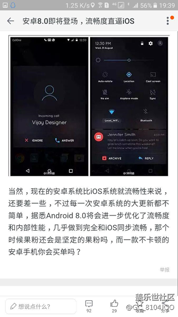 大家都快看8,0的系統(tǒng)快要來(lái)了，還不更新7,0