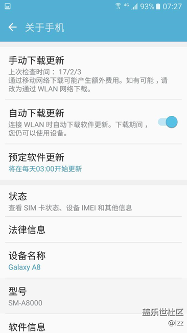 A8終于更新了，你更新了嗎