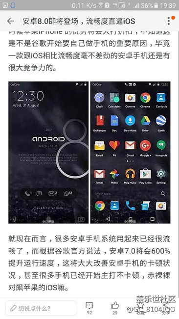大家都快看8,0的系統(tǒng)快要來(lái)了，還不更新7,0