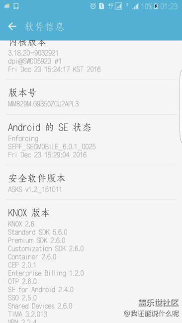國行S7 edge更新最新版本后嚴(yán)重發(fā)熱