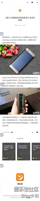 二星上代旗艦或無緣息屏顯示 電池又背鍋