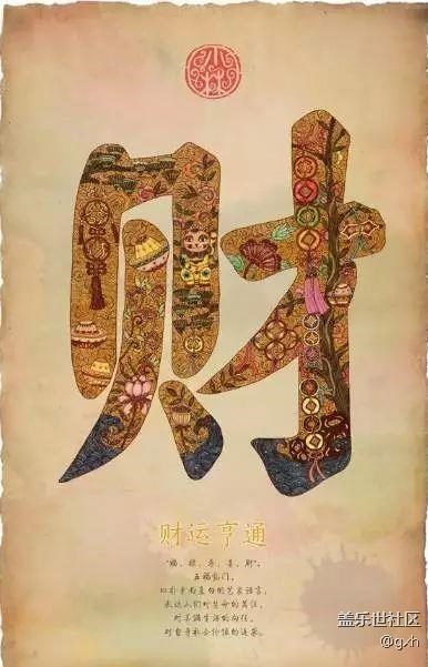 財