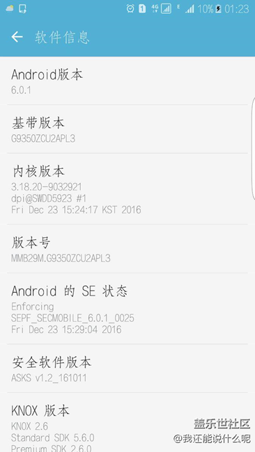 國行S7 edge更新最新版本后嚴(yán)重發(fā)熱