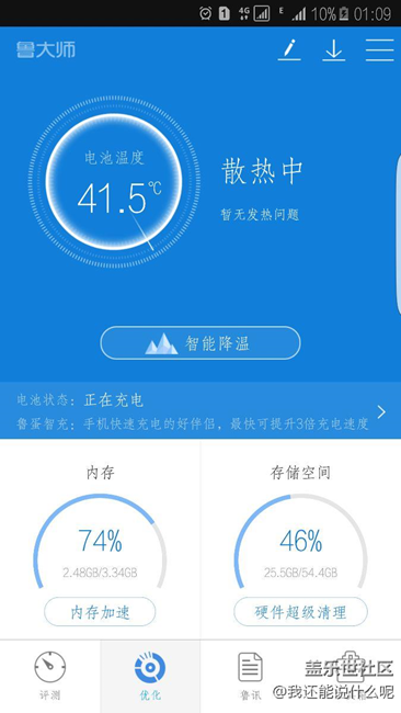 國行S7 edge更新最新版本后嚴(yán)重發(fā)熱