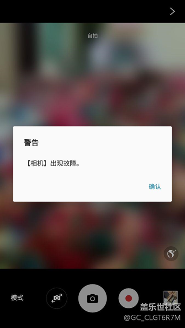 三星s7的相機(jī)故障是怎么回事??？