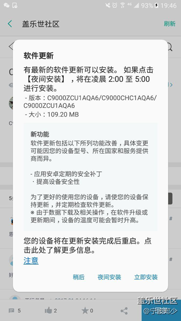 今天提示軟件更新