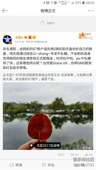 7.0二月中旬發(fā)車，這消息應該準了