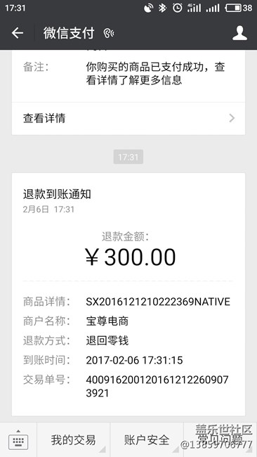 謝謝 Galaxy_活動(dòng)君 返現(xiàn)300已收到