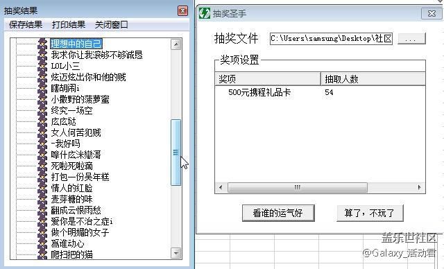 【獲獎名單】pay你快樂 Samsung Pay 你旅行