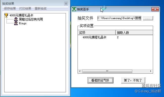 【獲獎名單】pay你快樂 Samsung Pay 你旅行