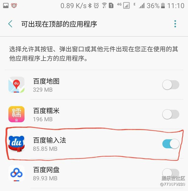 關于屏幕疊加層問題的解決辦法
