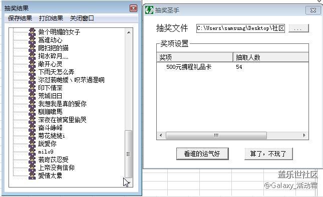 【獲獎名單】pay你快樂 Samsung Pay 你旅行