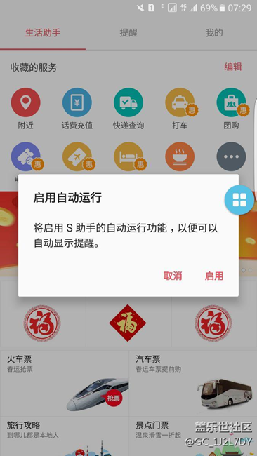 三星s6eage手機(jī)故障