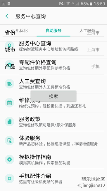 蓋樂世空間新版bug