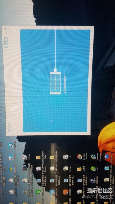 S助手刷機硬是連不上設備