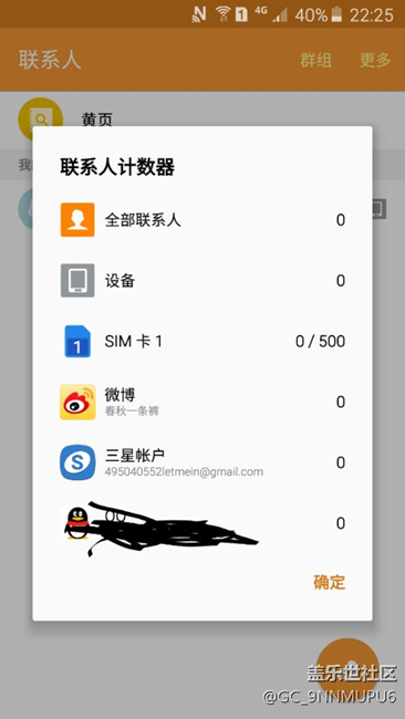 怎么辦啊，聯(lián)系人沒有了，急急急