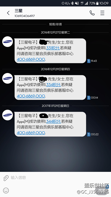 三星這手機(jī)就是買完再也沒有人管了，服務(wù)真的不能更差