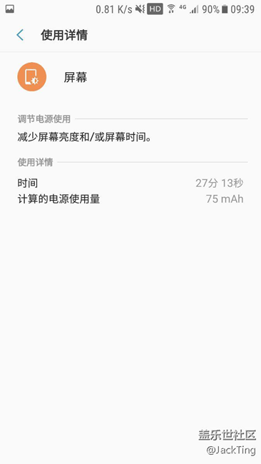 你們的7.0內(nèi)測或戈藍版也這么耗電嗎