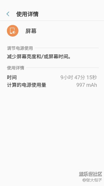 S7E打了雞血的續(xù)航！