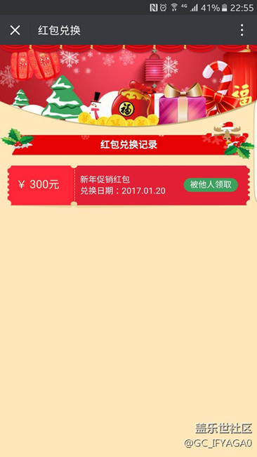 紅包領(lǐng)取問題