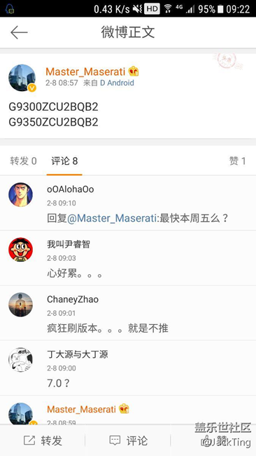 三星員工又開始刷7.0正式版版本號了