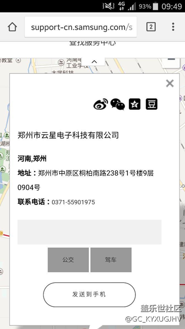 鄭州Note4機(jī)友狀態(tài)欄燒屏保修期有成功換屏的么？