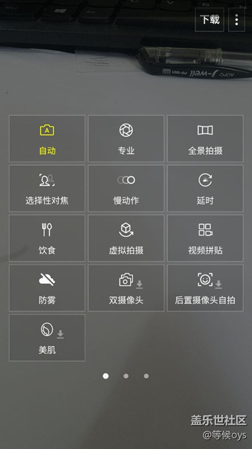 關于國行G9350刷入7.0內測版的使用情況