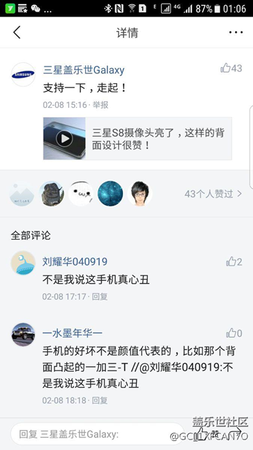 這是不是三星官方頭條號(hào)？辱罵用戶