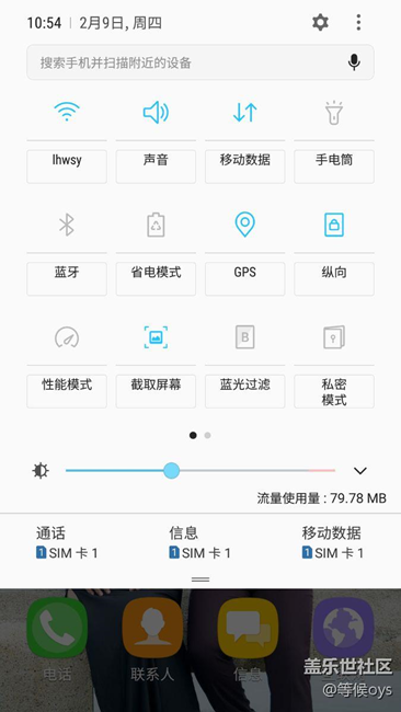 關于國行G9350刷入7.0內測版的使用情況