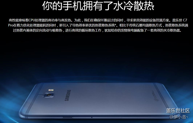 三星Galaxy C7 Pro性能體驗(yàn)：首發(fā)驍龍626+銅管散熱