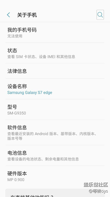 關于國行G9350刷入7.0內測版的使用情況