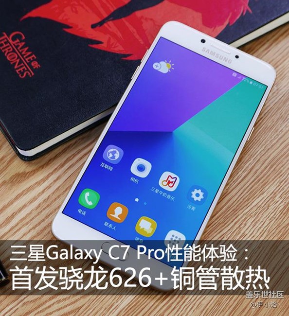 三星Galaxy C7 Pro性能體驗(yàn)：首發(fā)驍龍626+銅管散熱