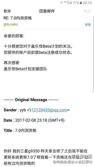 已是內(nèi)次資格 但是無法檢測(cè)更新7.0怎么回事