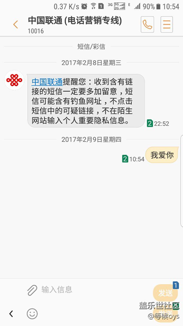 關于國行G9350刷入7.0內測版的使用情況
