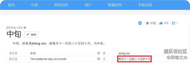 【倒計(jì)時(shí)】距離中旬末還有10天！距離升級(jí)7.0還有幾天？