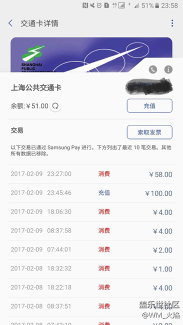 三星pay真好用