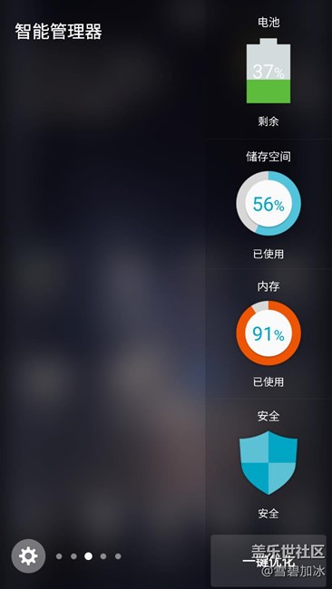 S6e這么耗內(nèi)存怎么解？