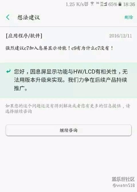 大伙看看，這到底是軟件問題還是硬件問題？